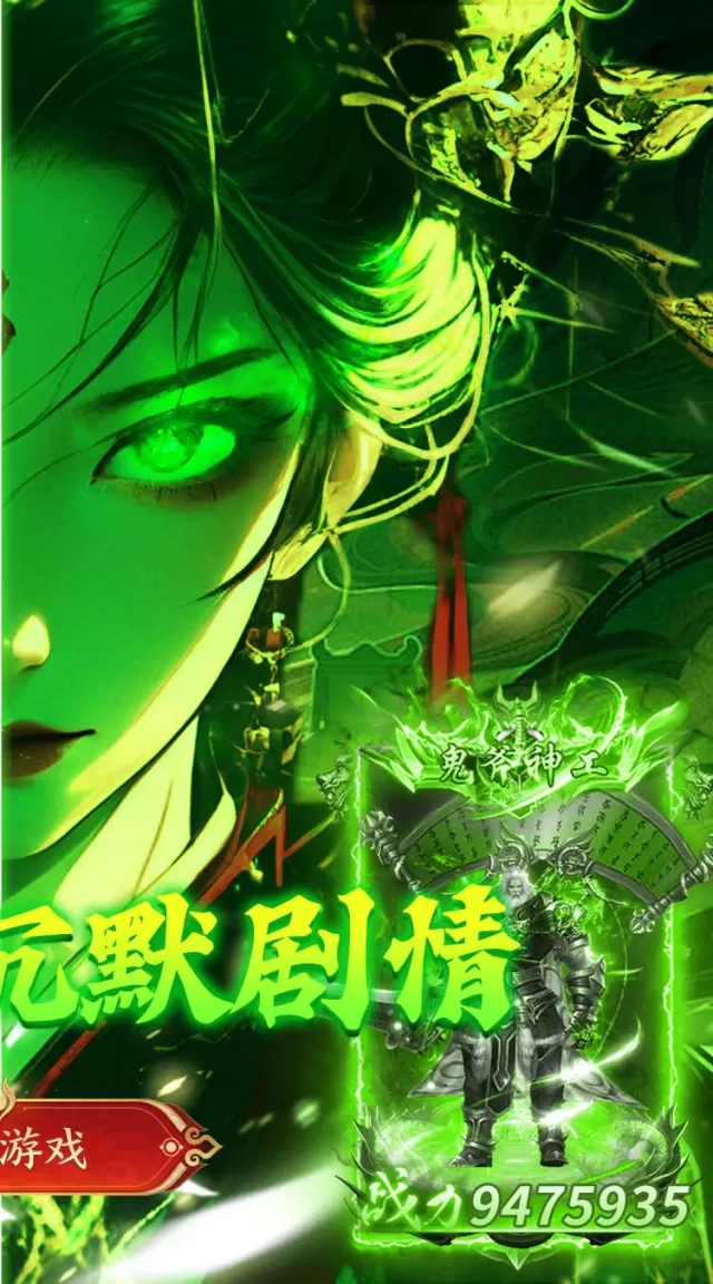 莽荒传奇（养尸沉默免费版）游戏截图3