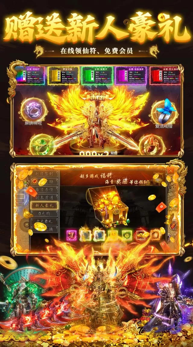 莽荒传奇（养尸沉默免费版）游戏截图4
