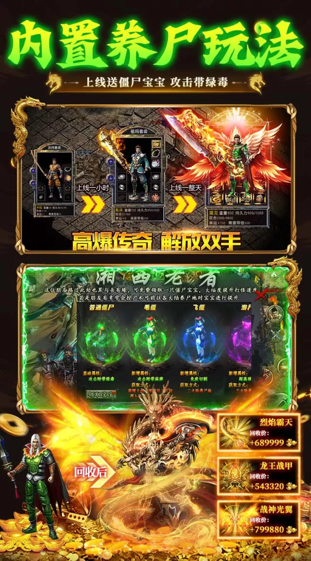 莽荒传奇（养尸沉默免费版）游戏截图5