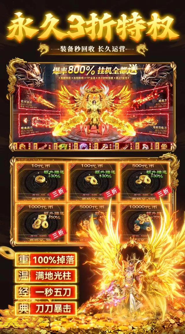 莽荒传奇（养尸沉默免费版）游戏截图6
