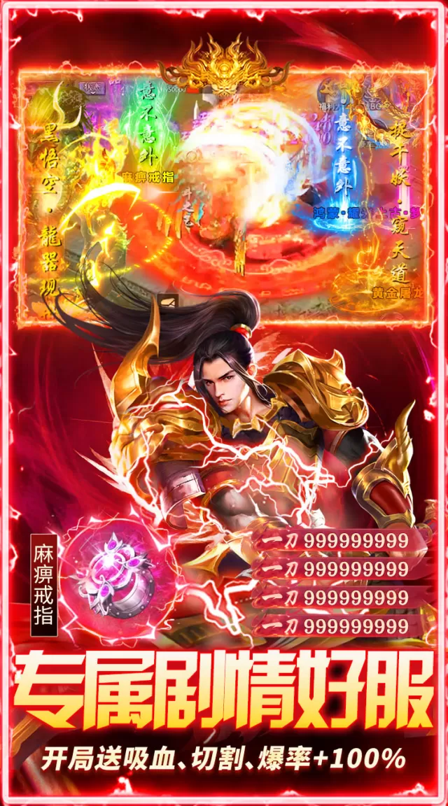 群雄之战（天天送1000代币）游戏截图5