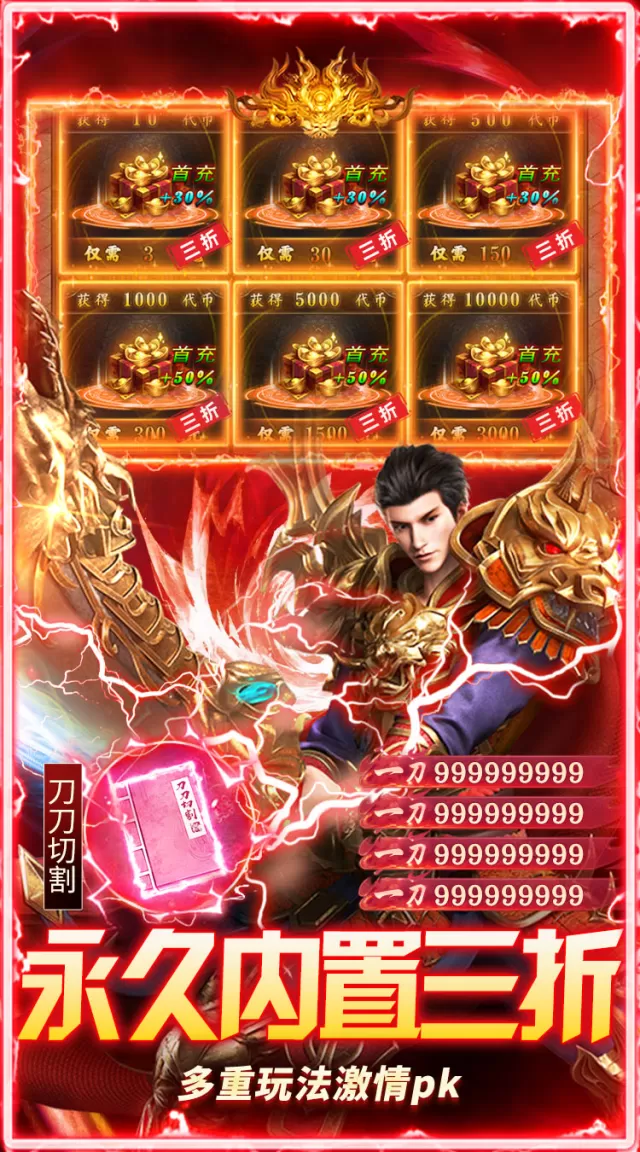 群雄之战（天天送1000代币）游戏截图6