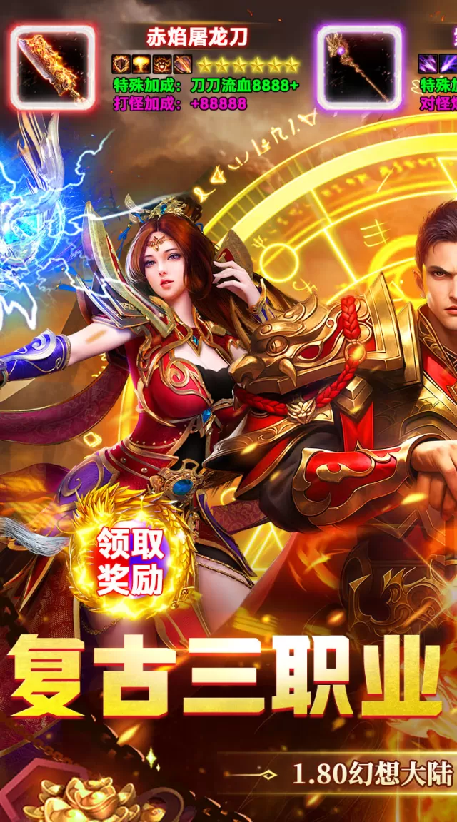 无畏之刃（复古天天送328）游戏截图2