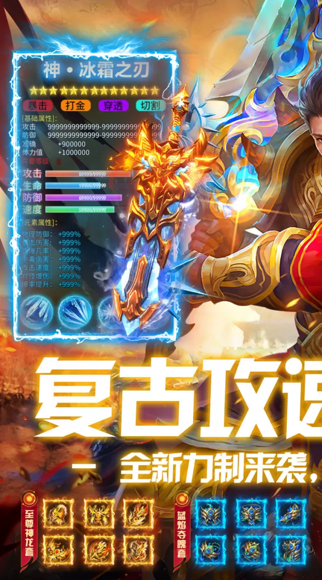 武林盛典（复古1000红包版）游戏截图2
