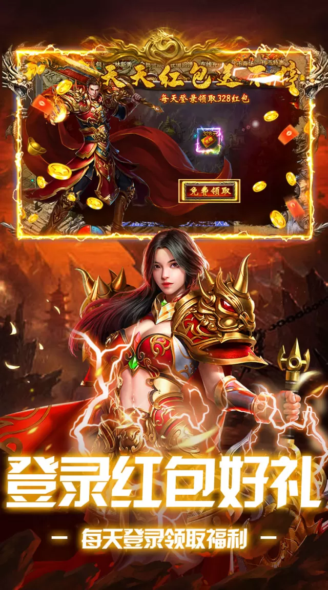 武林盛典（复古1000红包版）游戏截图4