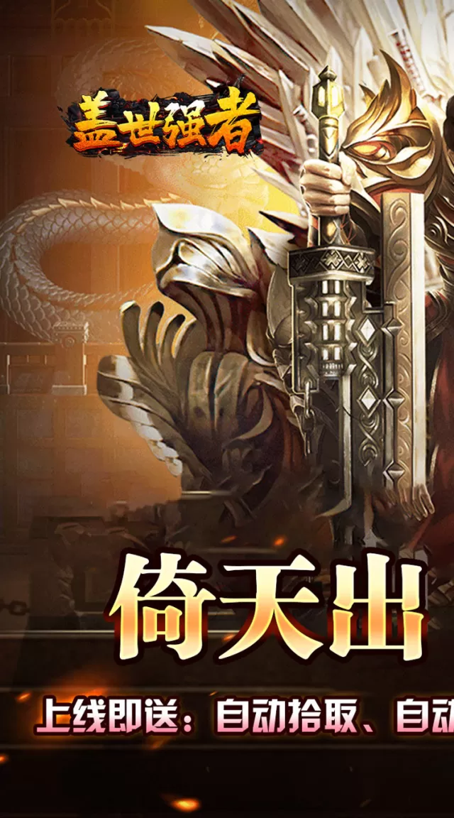盖世强者（星劫秘宝沉默）游戏截图2