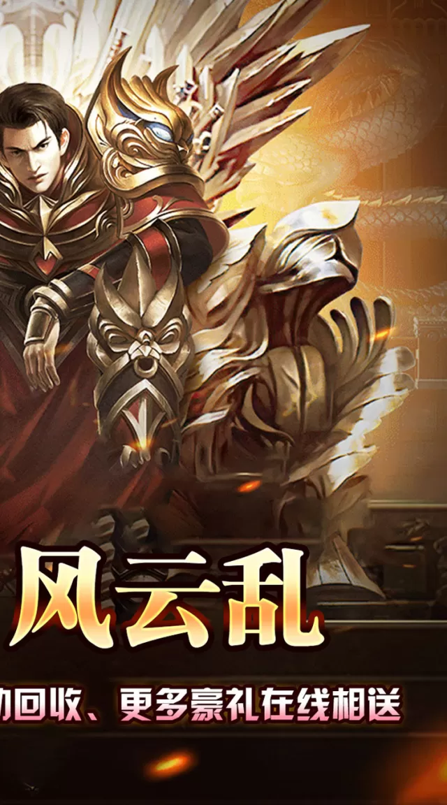 盖世强者（星劫秘宝沉默）游戏截图3