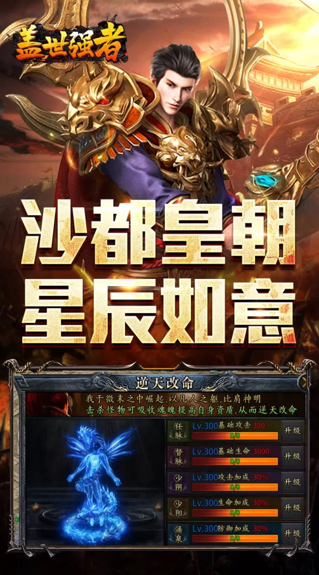盖世强者（星劫秘宝沉默）游戏截图6