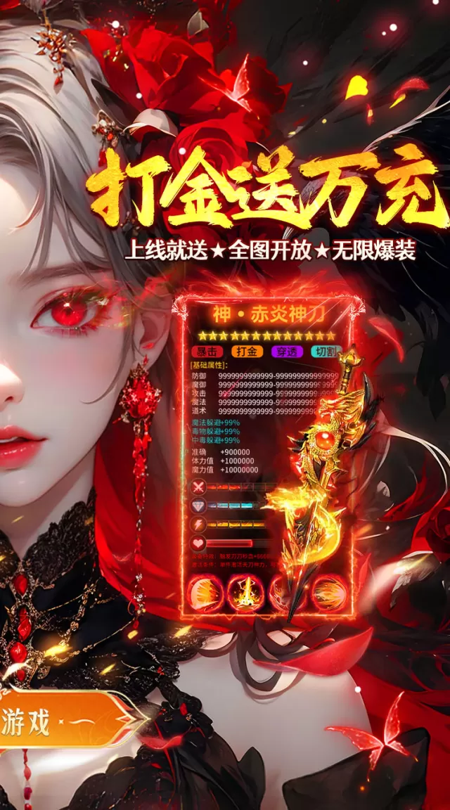 武林盛典（天天送648红包）游戏截图3