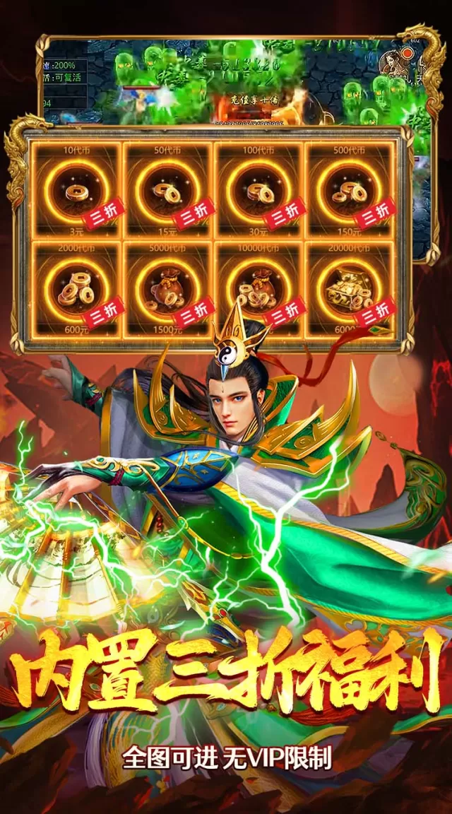 武林盛典（天天送648红包）游戏截图6