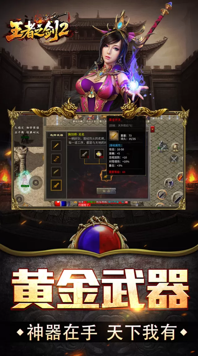 王者之剑2（复古三职六流派）游戏截图5