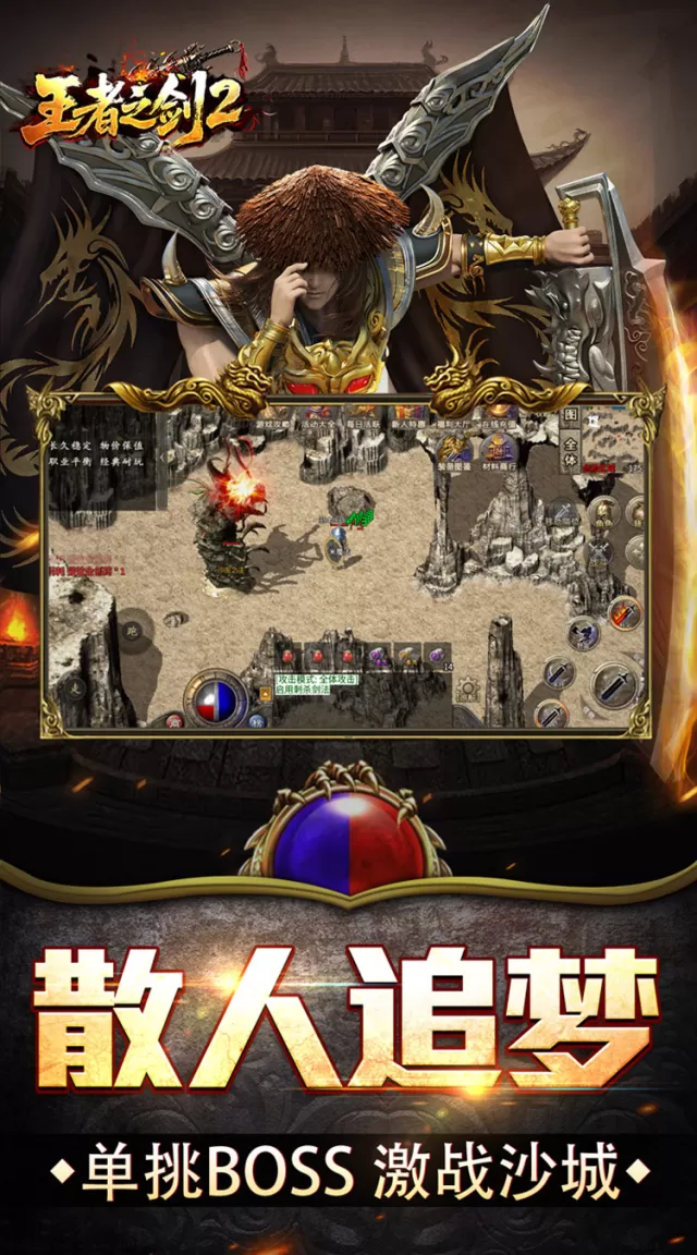 王者之剑2（复古三职六流派）游戏截图6