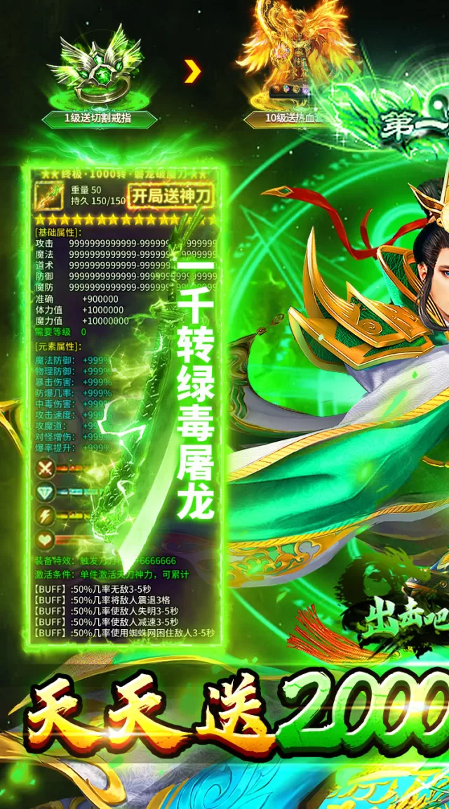 出击吧师兄（复古合击天天2000）游戏截图2