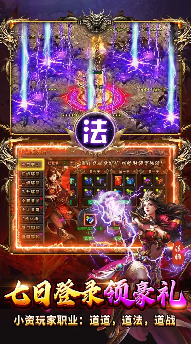 出击吧师兄（复古合击天天2000）游戏截图5