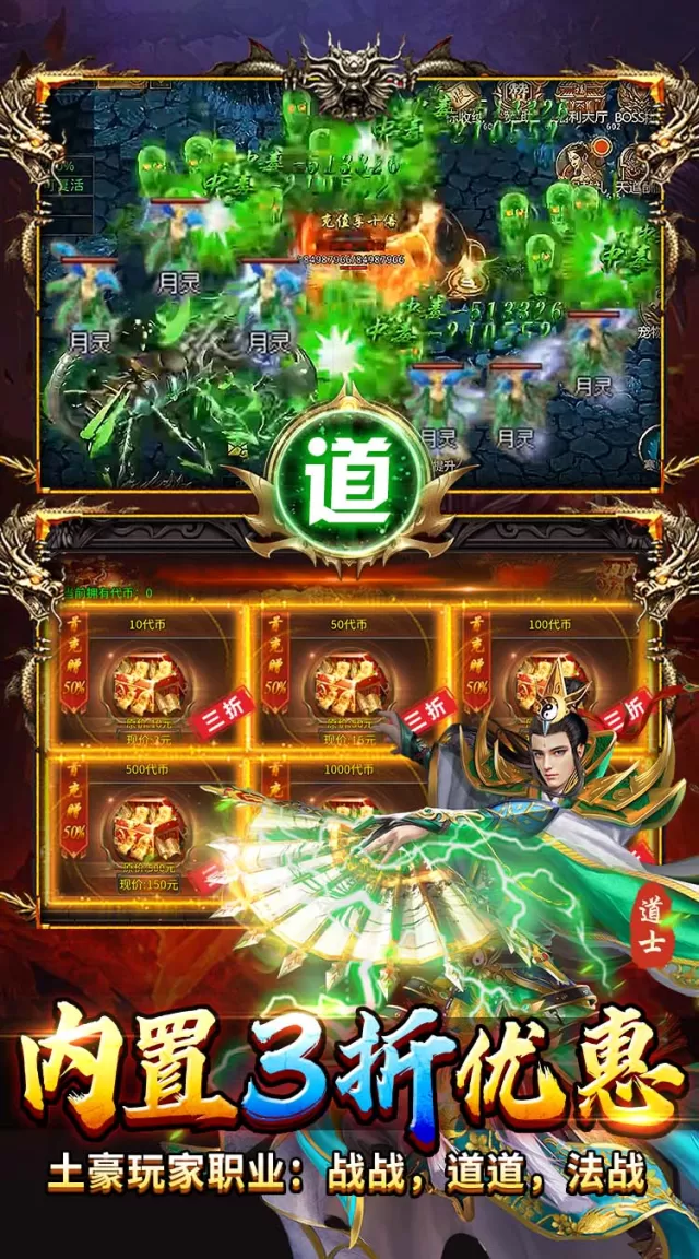 出击吧师兄（复古合击天天2000）游戏截图6