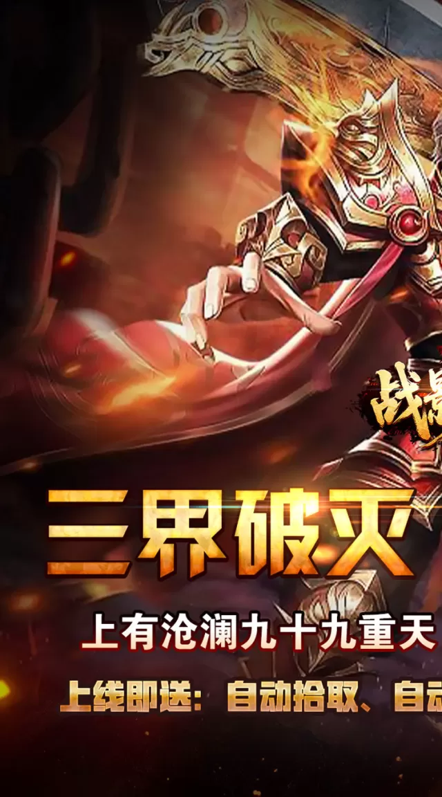 战影破穹（百穹奇器爆爆爆）游戏截图2