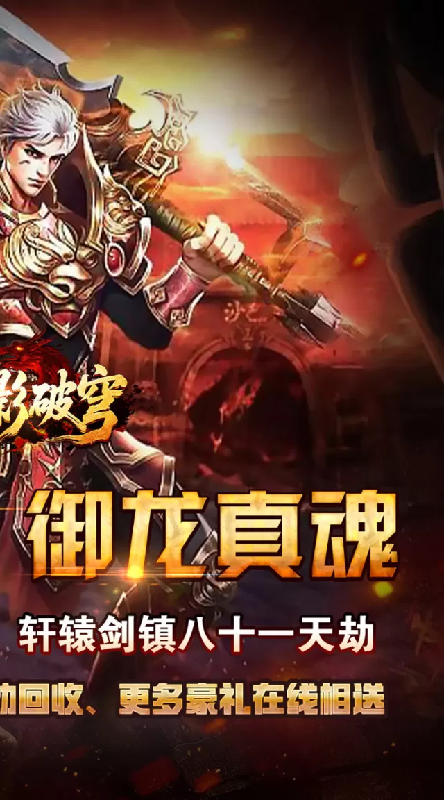 战影破穹（百穹奇器爆爆爆）游戏截图3