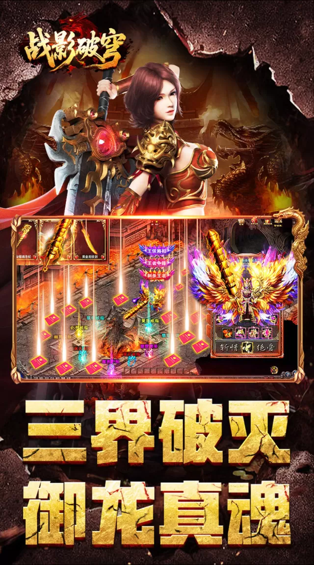 战影破穹（百穹奇器爆爆爆）游戏截图4