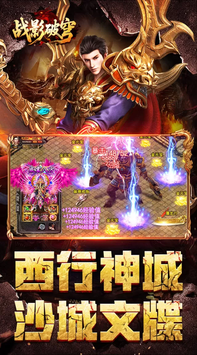 战影破穹（百穹奇器爆爆爆）游戏截图5