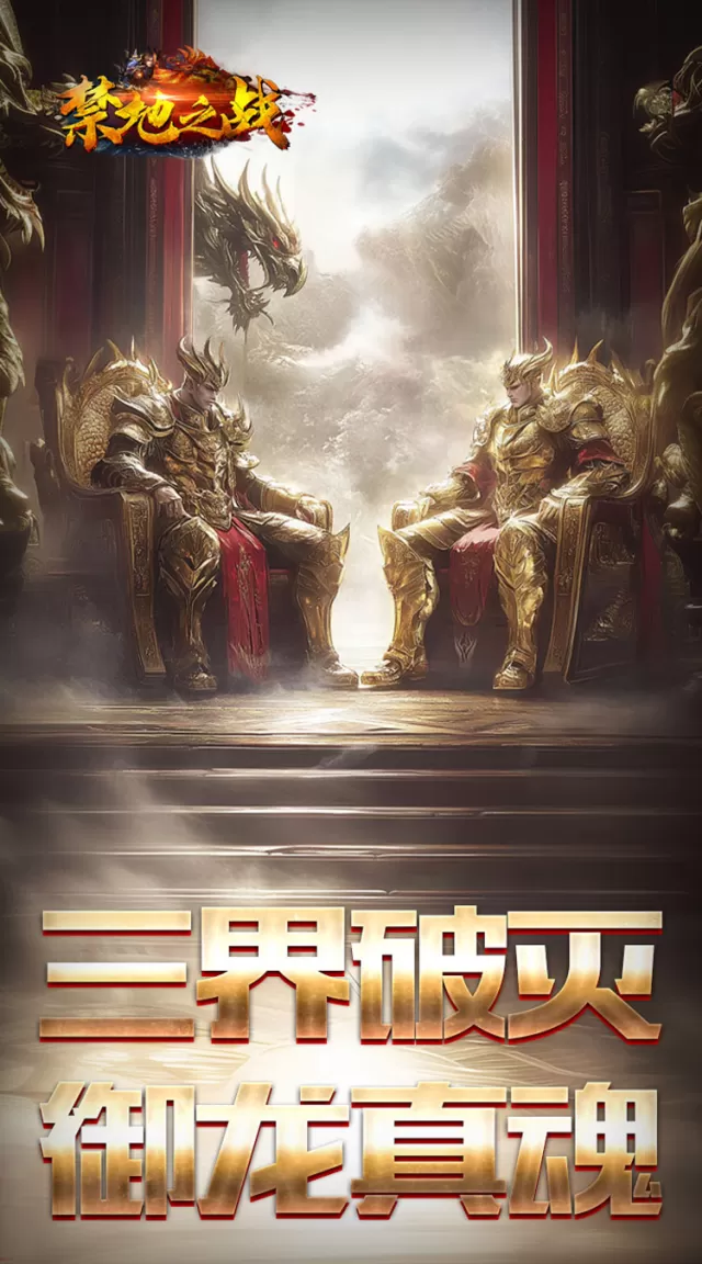 禁地之战（桃录图鉴专属爆爆）游戏截图2