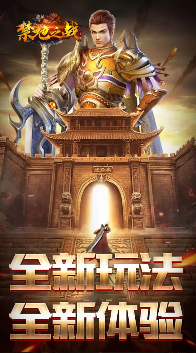 禁地之战（桃录图鉴专属爆爆）游戏截图3