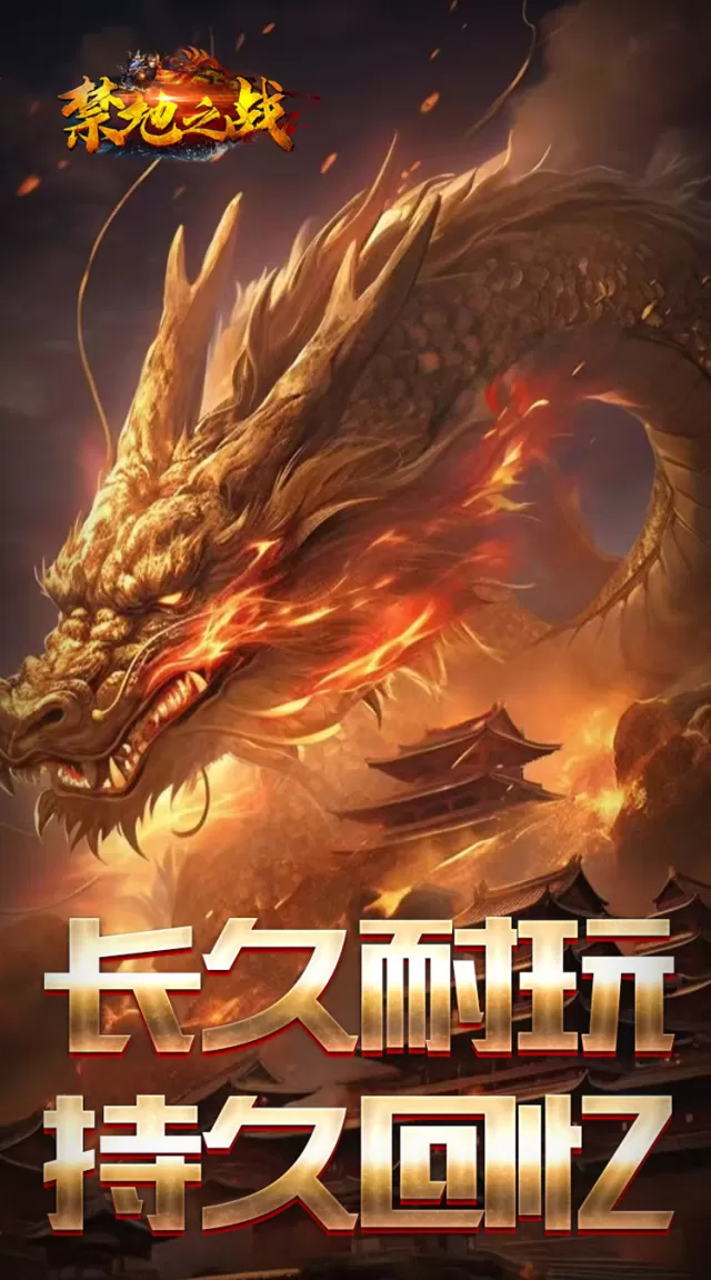 禁地之战（桃录图鉴专属爆爆）游戏截图4