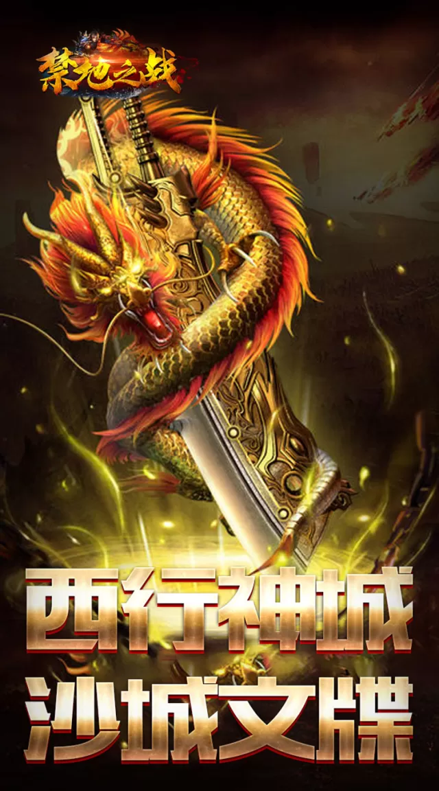禁地之战（桃录图鉴专属爆爆）游戏截图5