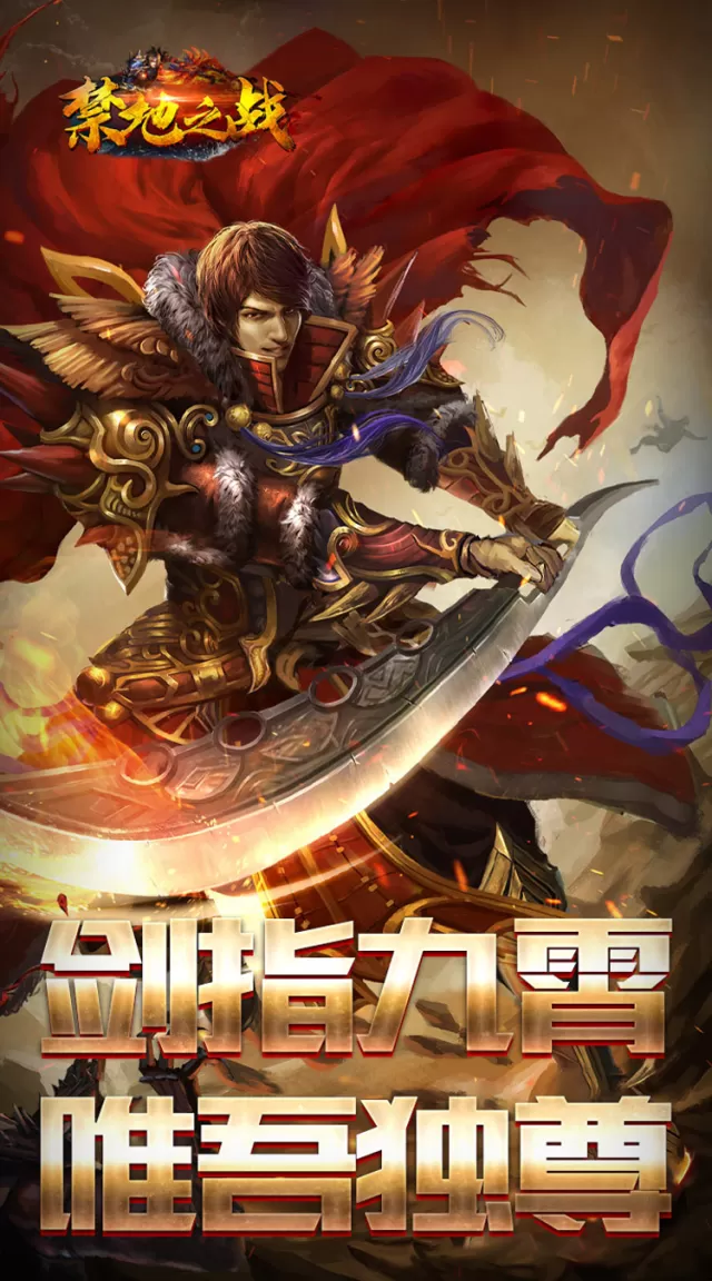 禁地之战（桃录图鉴专属爆爆）游戏截图6