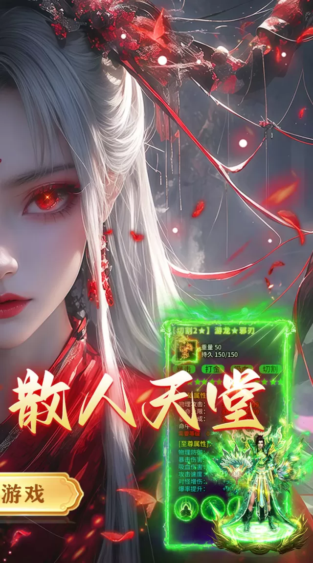 莽荒传奇（复古天天送1314）游戏截图3