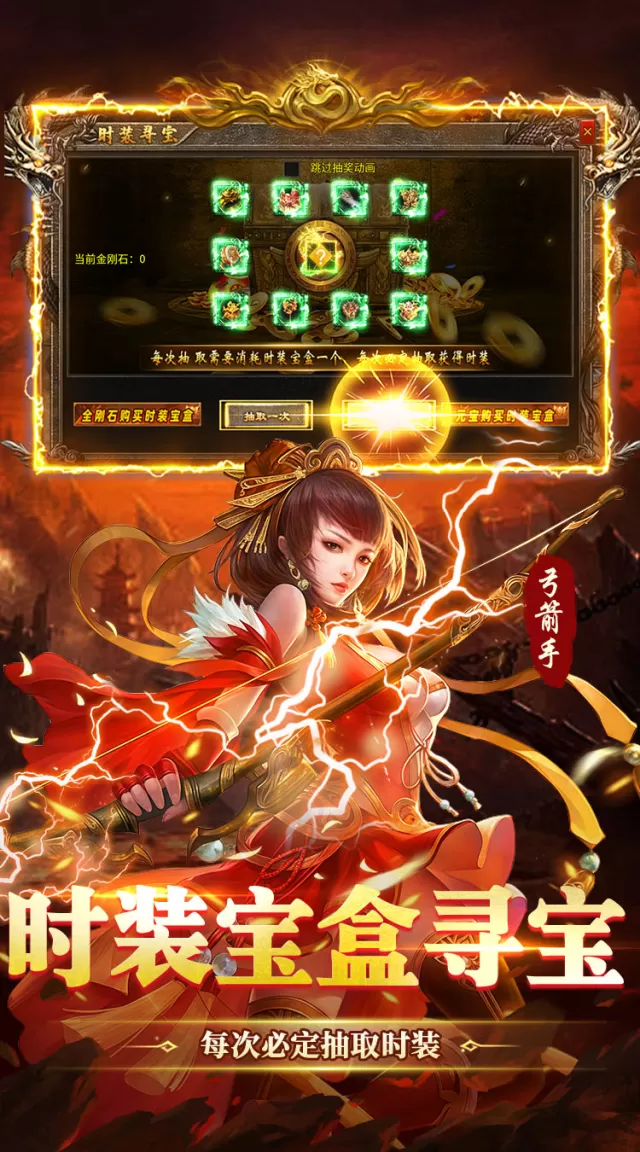 剑指王城（六职业免费版）游戏截图4