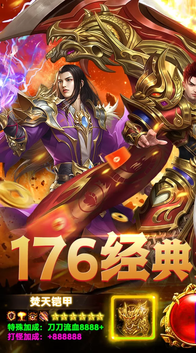 群雄之战（天天送328充值卡）游戏截图2