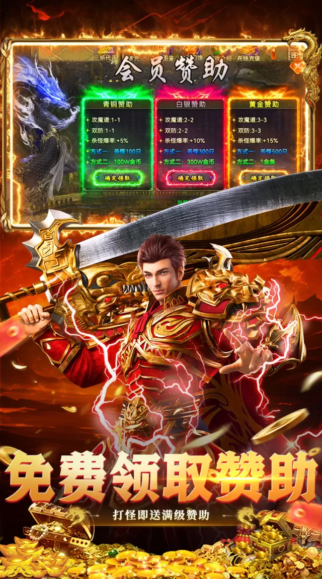 群雄之战（天天送328充值卡）游戏截图4