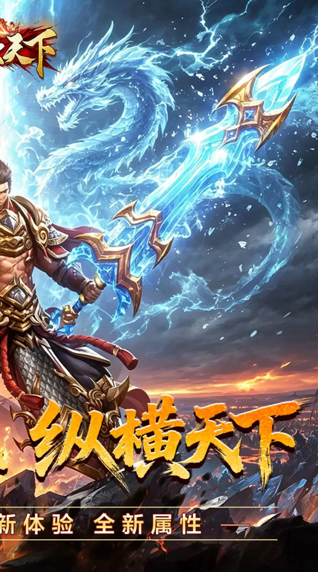 血饮天下（狂臣战器爆爆爆）游戏截图3