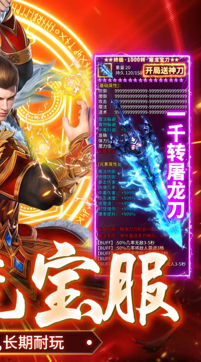 猛将勇士（复古合击元宝服）游戏截图3