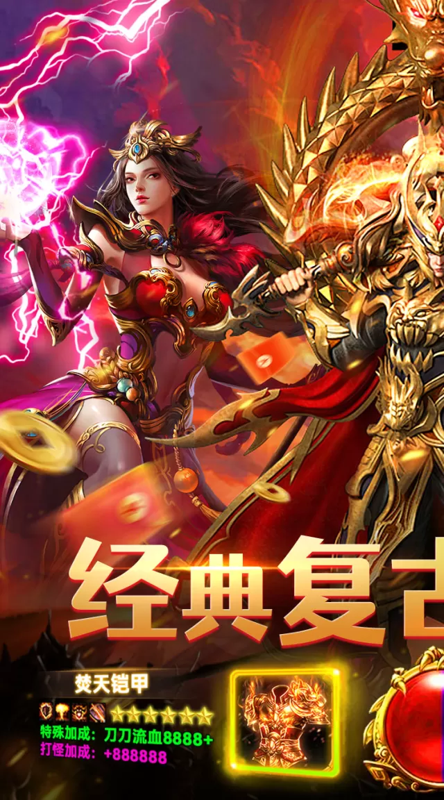 武林盛典（180经典复古）游戏截图2