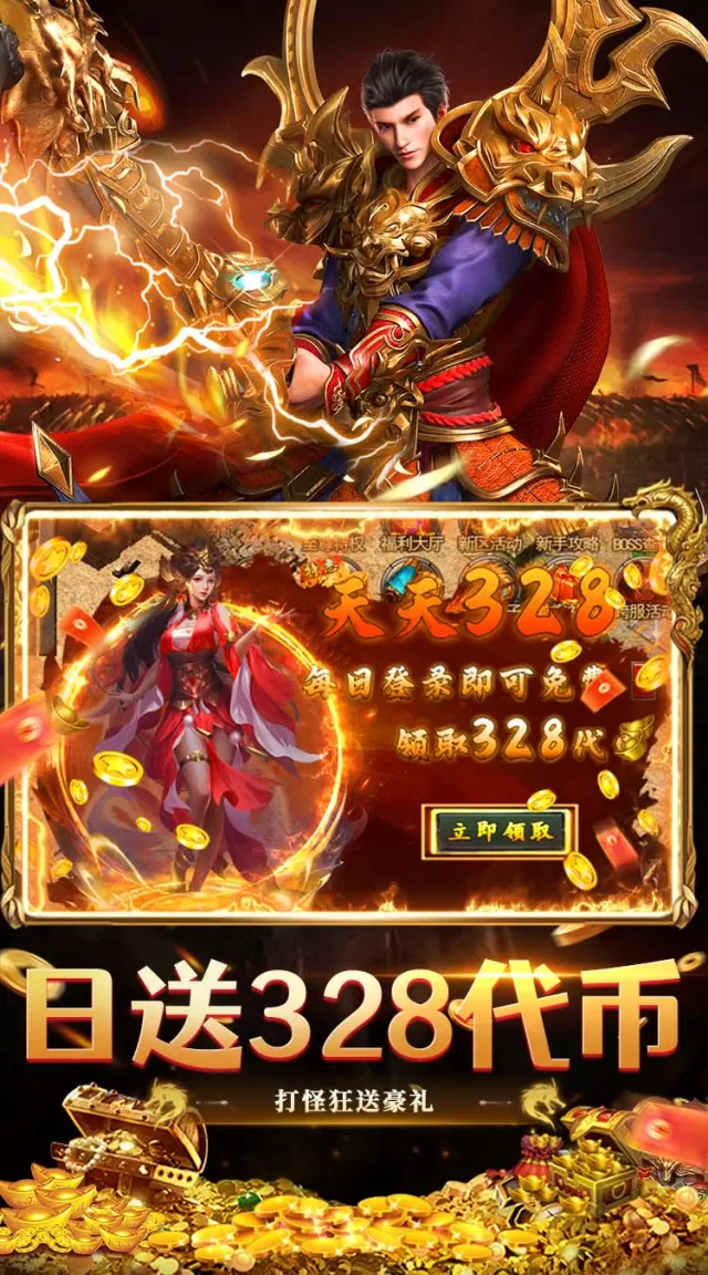 武林盛典（180经典复古）游戏截图4