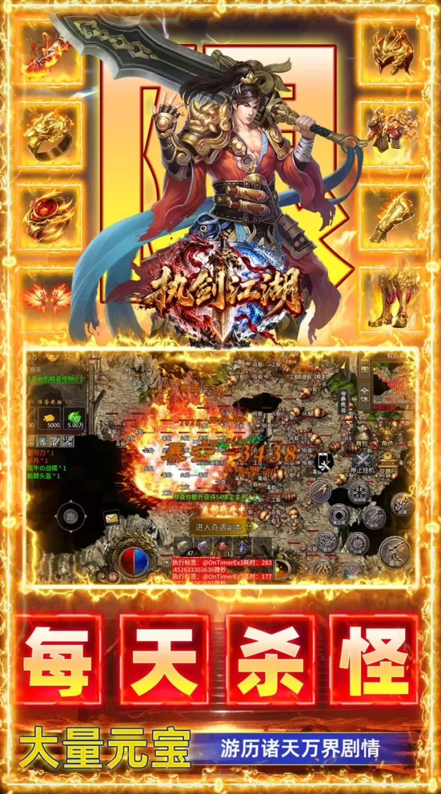 执剑江湖（上线送1000代金券）游戏截图4