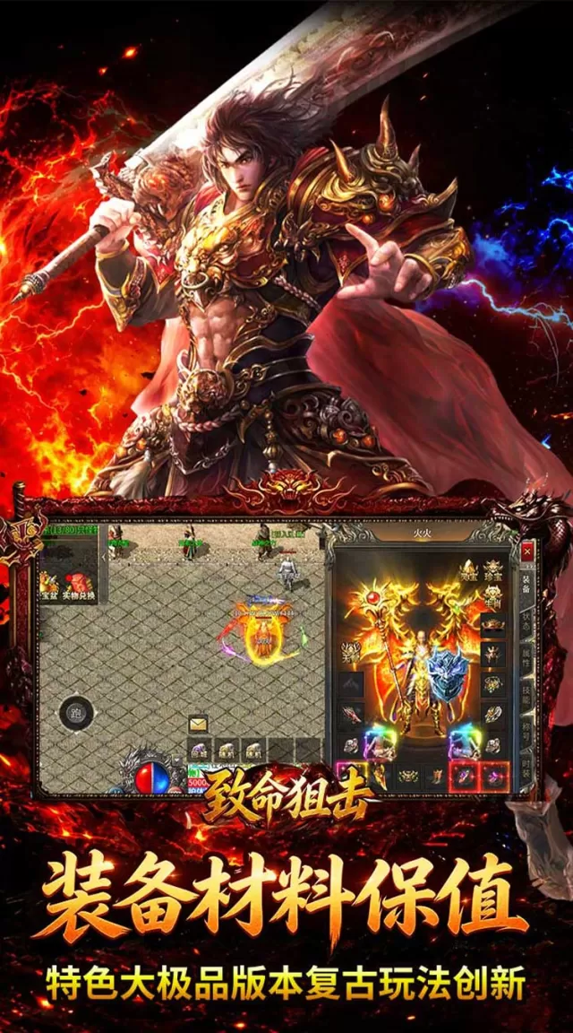 致命狙击（神技攻速大极品）游戏截图4