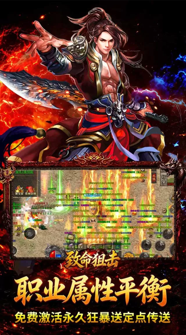致命狙击（神技攻速大极品）游戏截图5