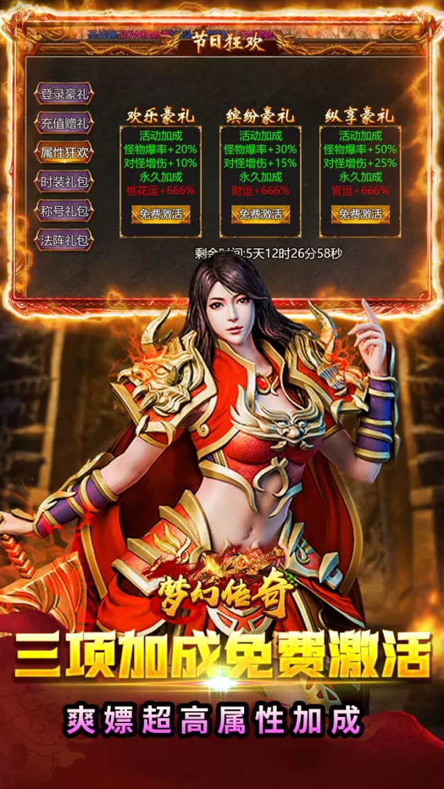 圣剑神域（3折月卡648）游戏截图3