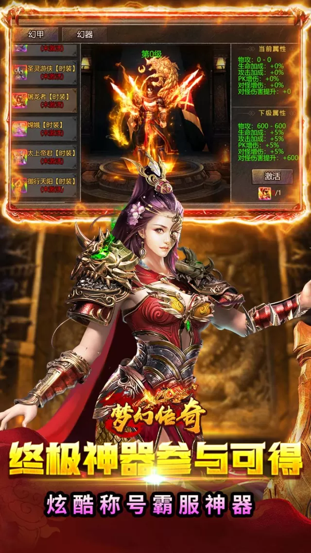 圣剑神域（3折月卡648）游戏截图5