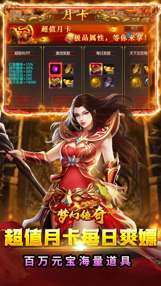 圣剑神域（3折月卡648）游戏截图6