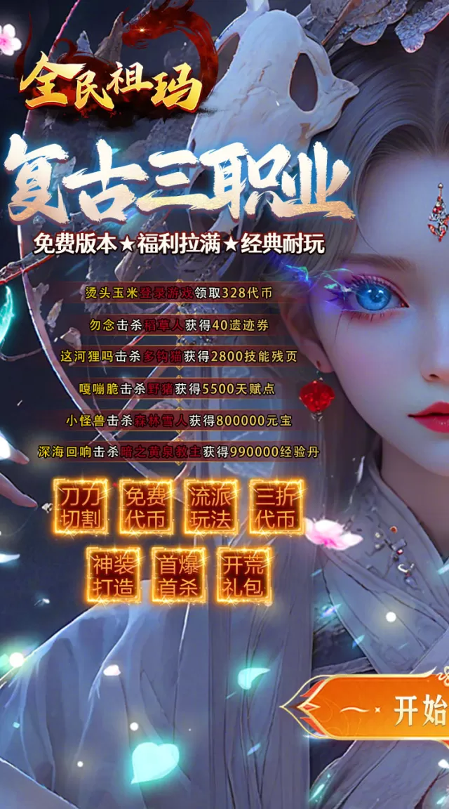 全民祖玛（复古送328免费版）游戏截图2