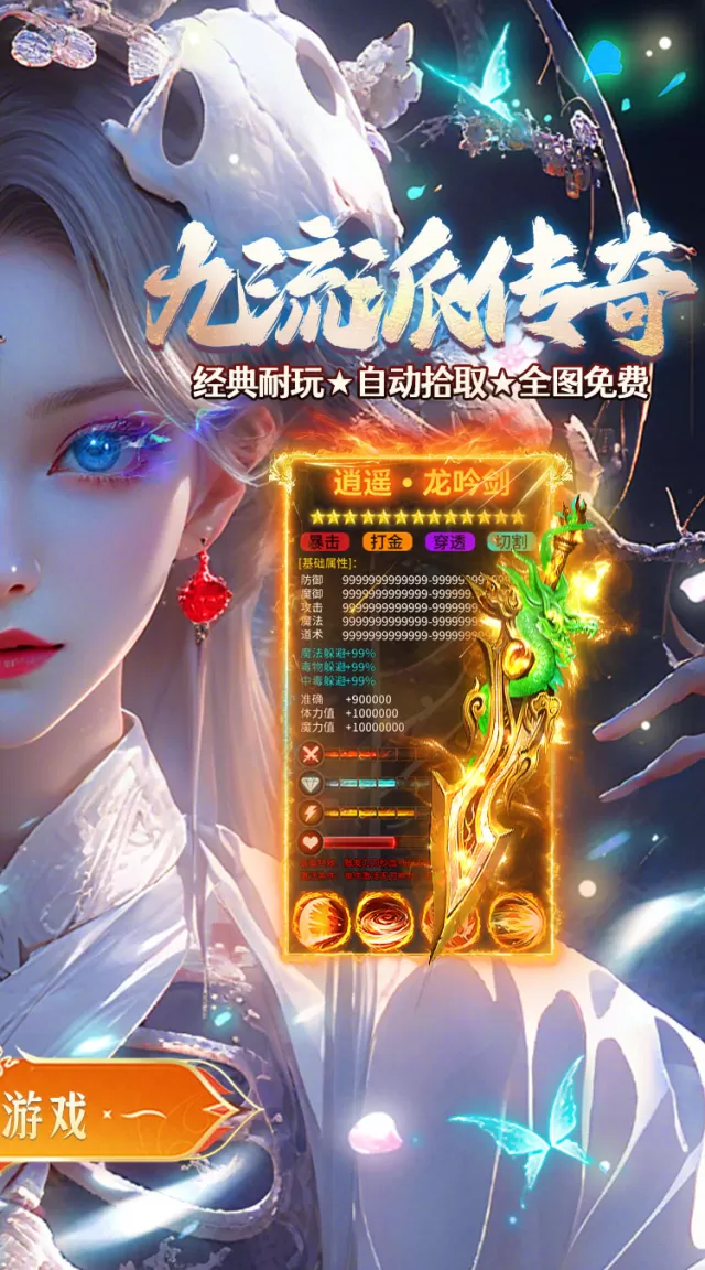 全民祖玛（复古送328免费版）游戏截图3