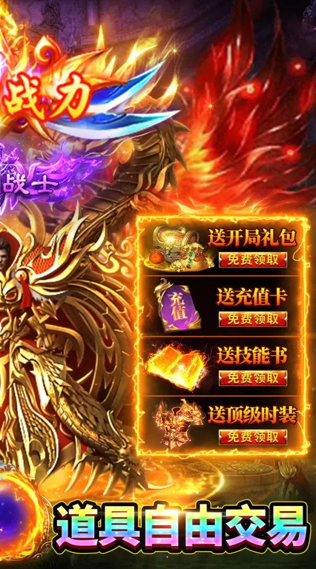 牧场传奇（176复古传奇）游戏截图3
