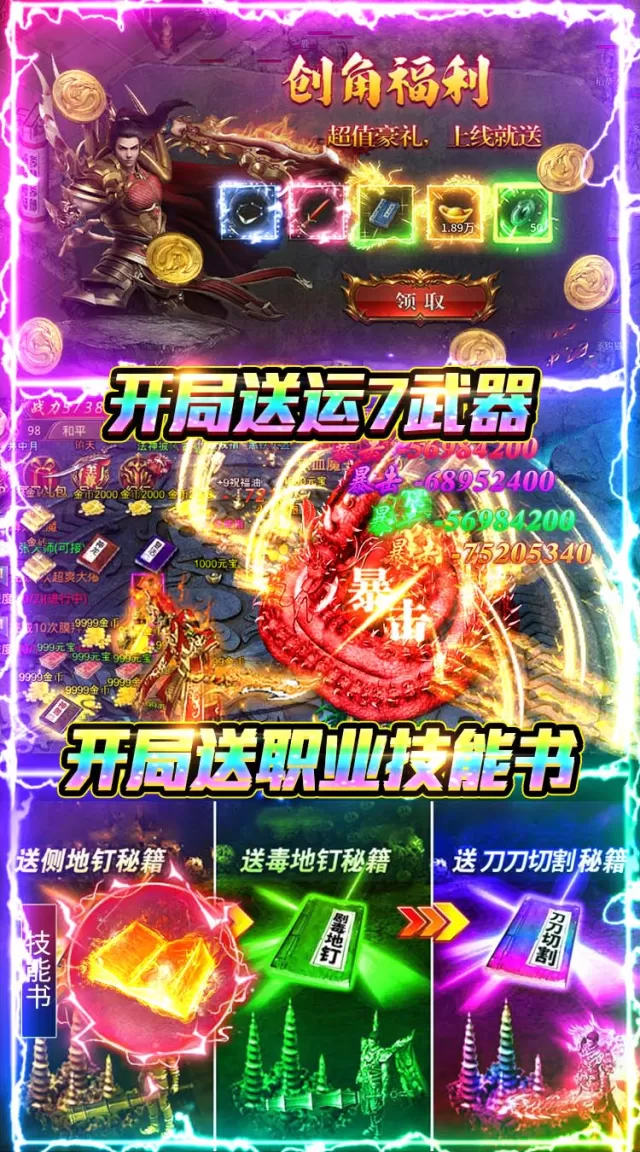 牧场传奇（176复古传奇）游戏截图4