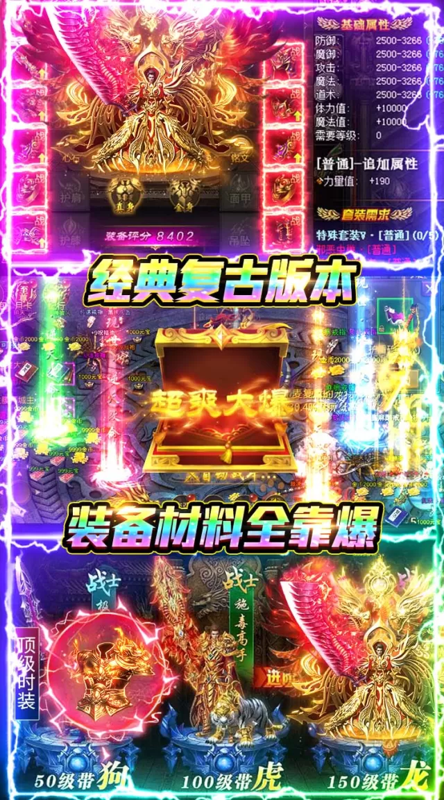 牧场传奇（176复古传奇）游戏截图5