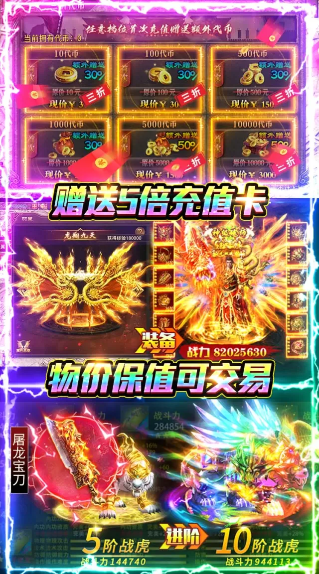 牧场传奇（176复古传奇）游戏截图6