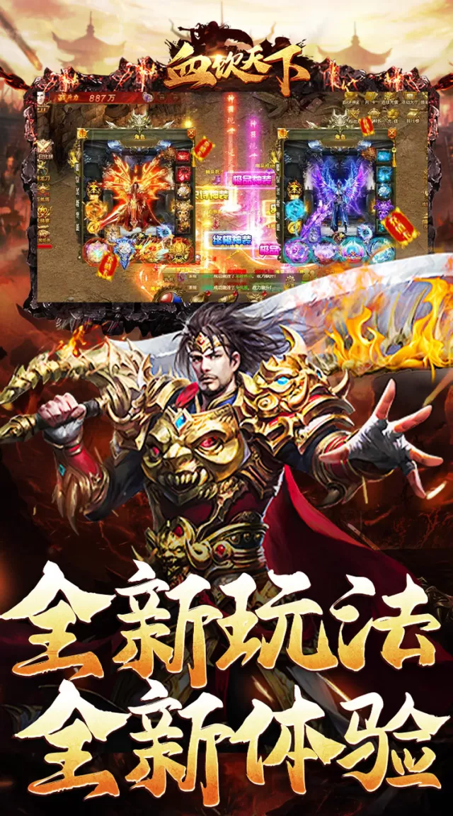 血饮天下（寒枢爆走专属）游戏截图4