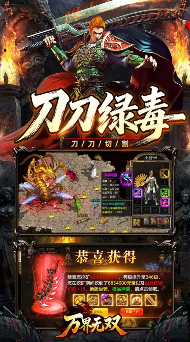 万界无双（复古攻速四职业）游戏截图4